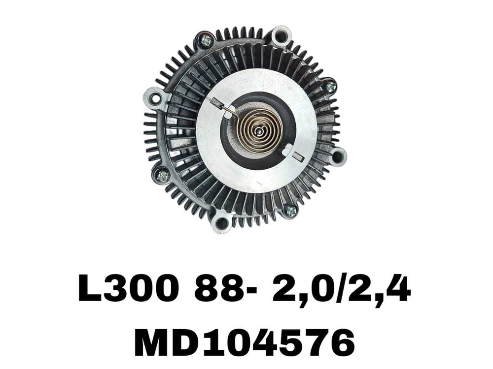 ТЕРМО МУФТА L300 4G54,4G63,4G64 МАЛ-Я