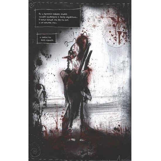 Комикс Добро Внутри