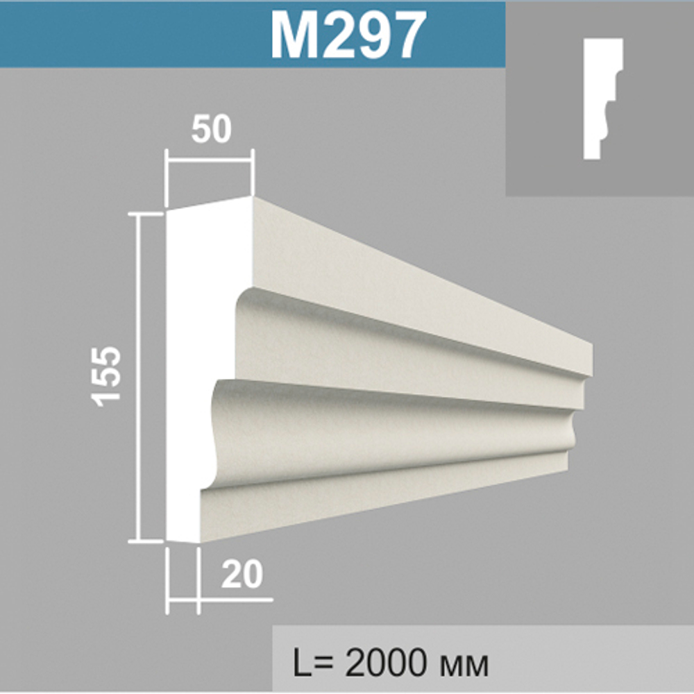 М297 молдинг (50х155х2000мм), шт