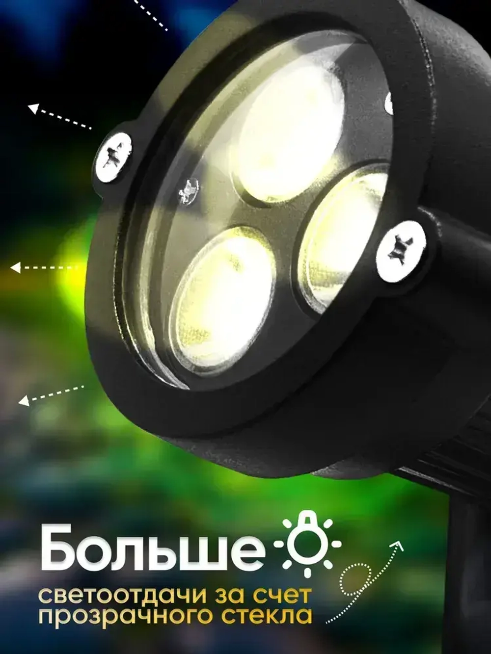 Светильник садовый для архитектурного и ландшафтного освещения 220V 3W 3000К теплый белый, угол 30 градусов, низковольтный прожектор на фасад дома