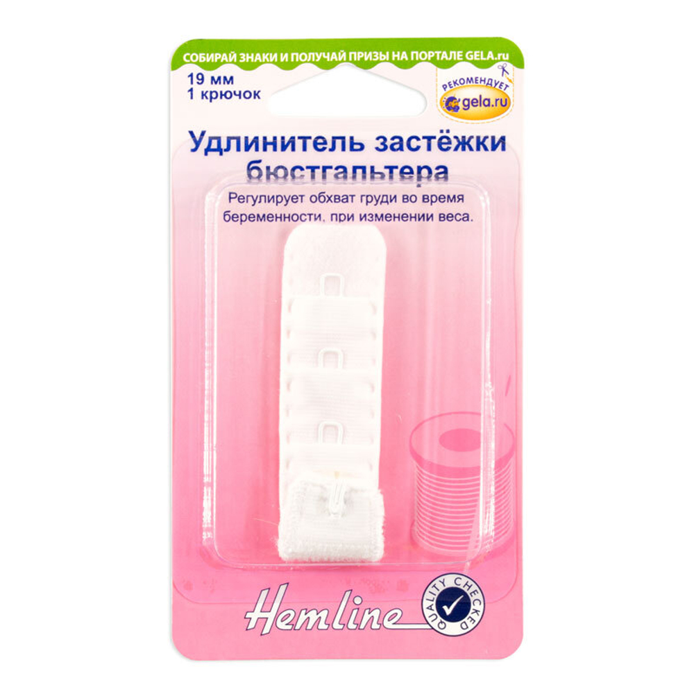 Удлинитель застёжки бюстгальтера , 19 мм, цвет белый