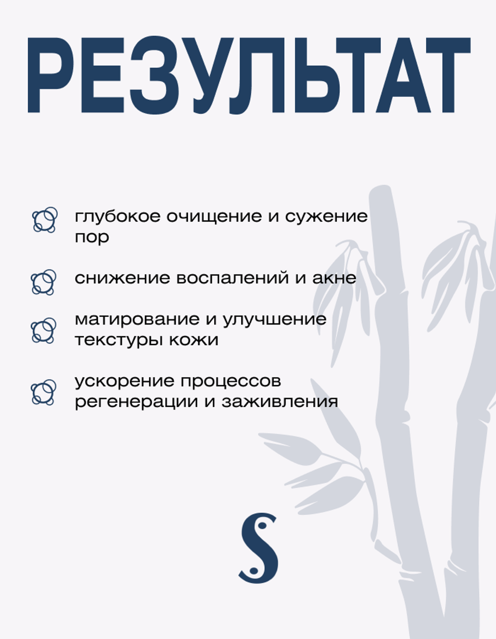 Профессиональная маска с маслом чайного дерева для проблемной кожи The Spa Harvest Pack Tee Tree