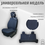 Универсальный чехол на весь салон из льна в черном цвете с синей нитью