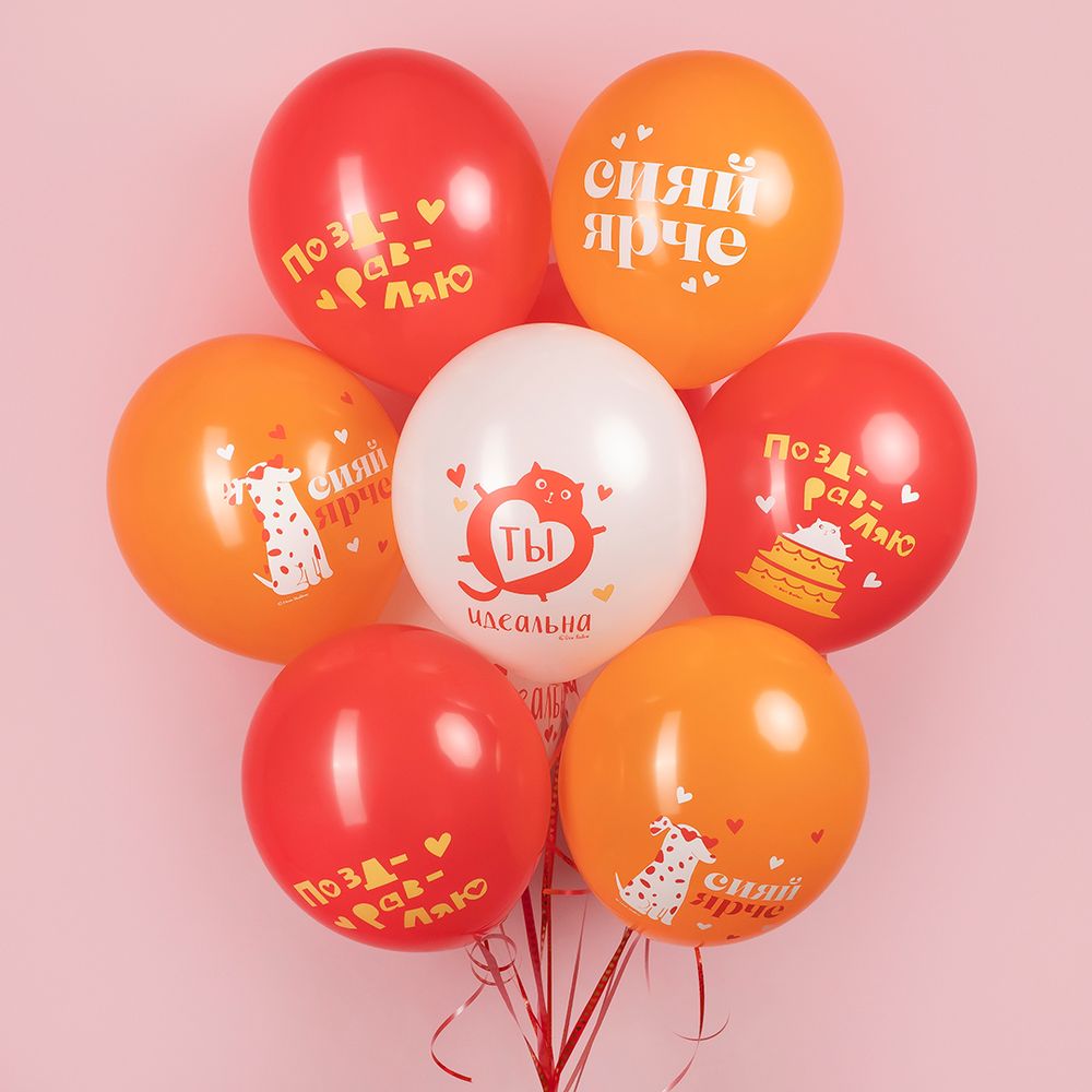 Шар (12''/30 см) Сияй Ярче, Ты Идеальна, Ассорти, пастель, 2 ст, 25 шт.