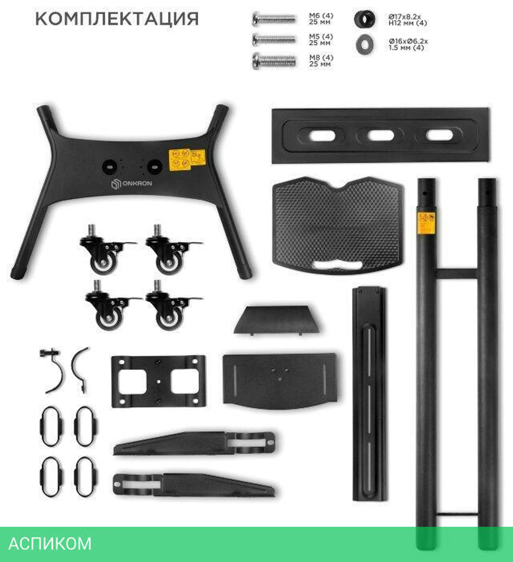 Кронштейн OnKron TS1551