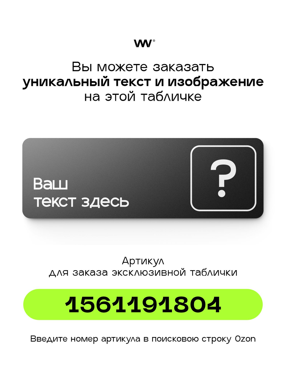 Табличка Лестница, 30 х 10 см, на стену и дверь, черная с двусторонним скотчем, серия COSMO COBALT, Айдентика Технолоджи