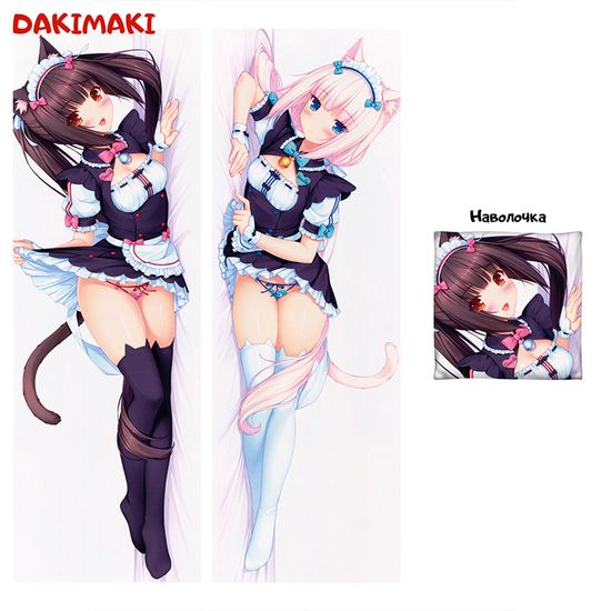 Дакимакура Чокола и Ванилла арт. 0717