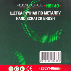 Щетка ручная по металлу с пластиковой ручкой Specos зелёная