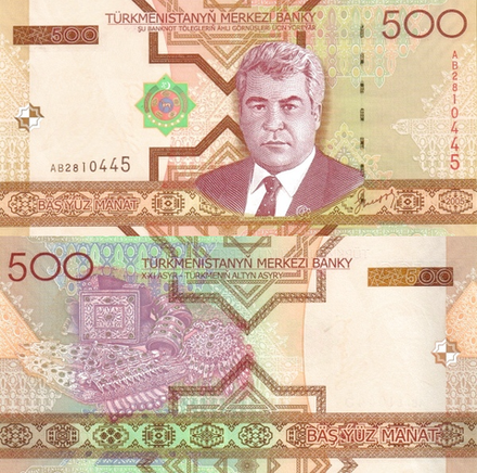 Туркмения 500 манат 2005, Павильон Туркменбаши UNC