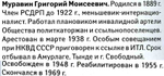 Будни Большого террора в воспоминаниях и документах