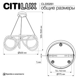 Citilux PYTHON CL220261 Люстра подвесная с пультом Чёрная