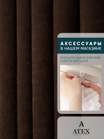 Ткань для штор и интерьера, Канвас, Размер 900*300