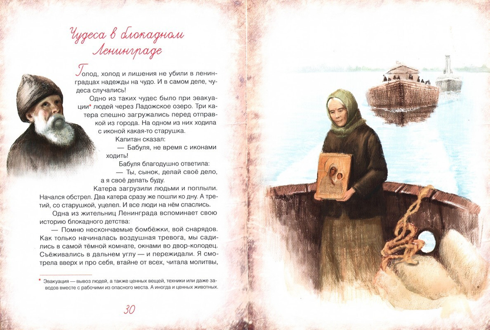 Блокадный бегемот и ленинградцы. Лариса Калюжная