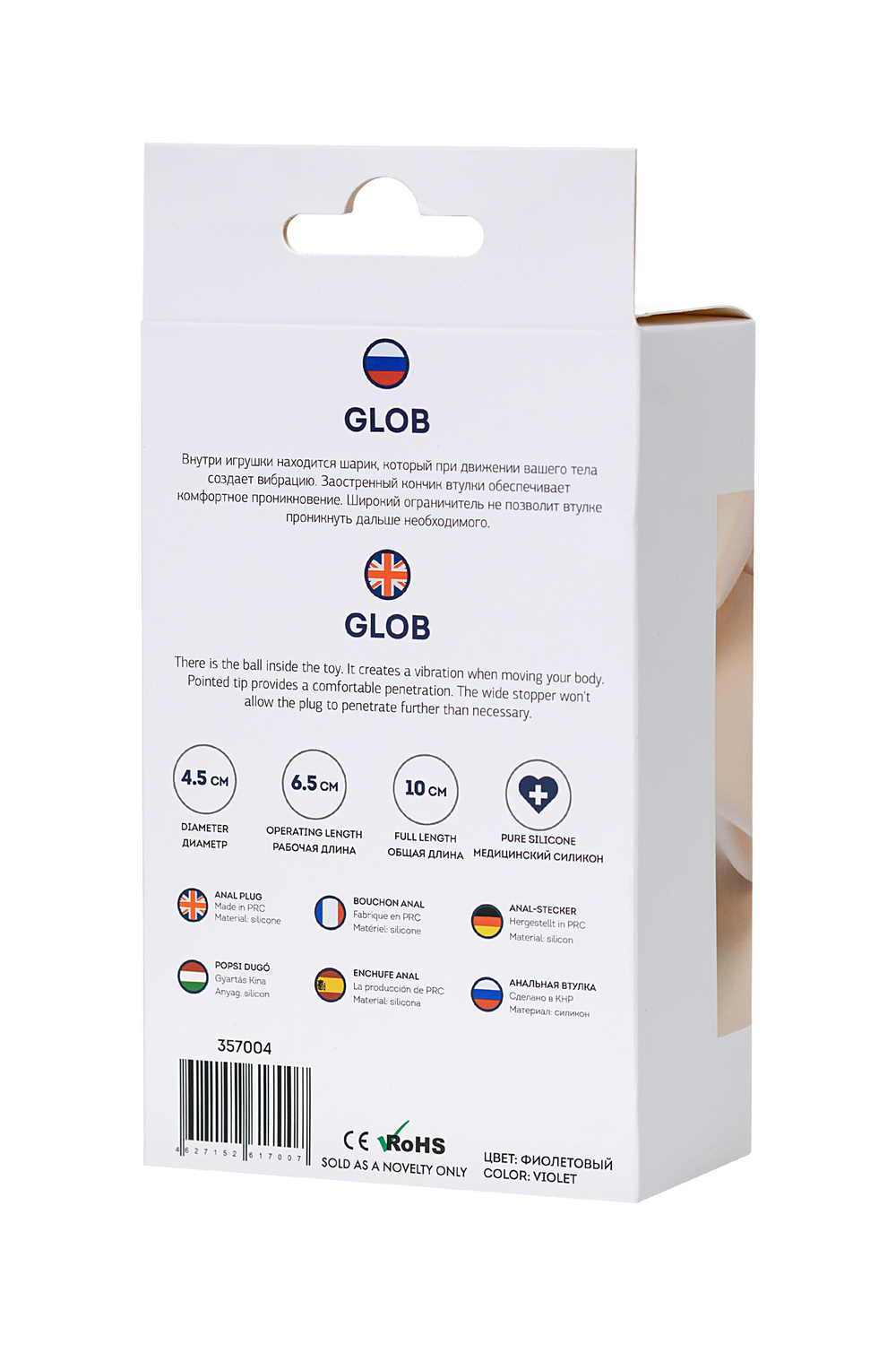 Анальная втулка ToDo by Toyfa Glob, силикон, фиолетовый, 10 см, Ø 4,5 см