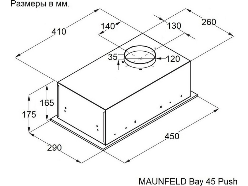 Вытяжка MAUNFELD Bay 45 Push чёрный