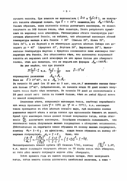Метеорология. Часть 1 | Лейст Эрнест Егорович
