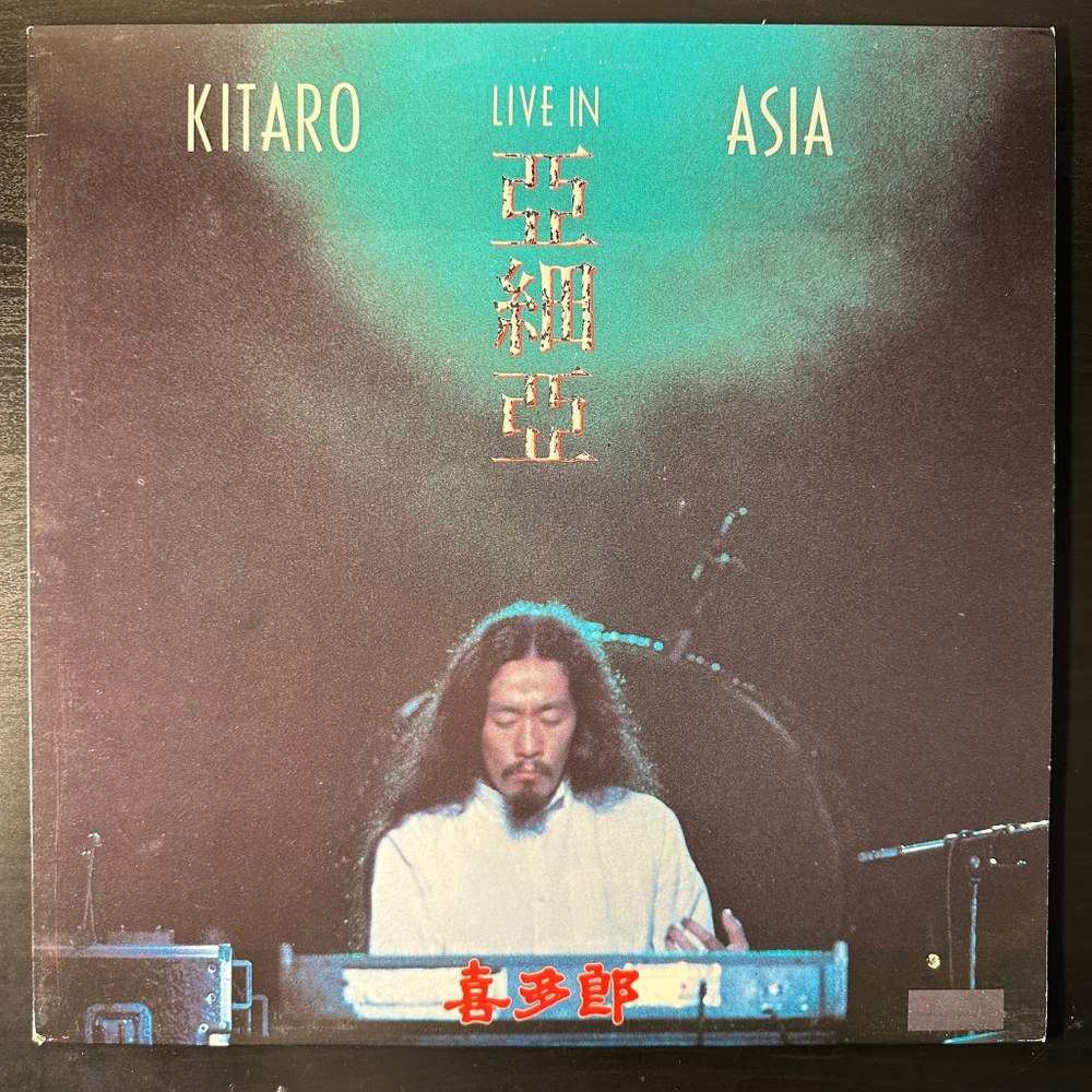 Kitaro ‎– Live In Asia (Канада 1984г.)