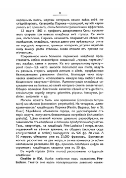 Русский некрополь в чужих краях. Выпуск 1 | В.К. Николай Михайлович