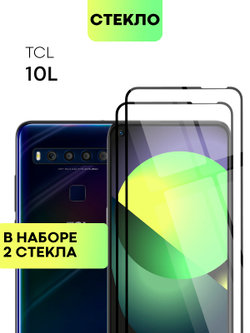 Набор стекол BROSCORP для TCL 10L оптом (арт. TCL-10L-FSP-SET2)