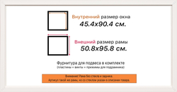 Рама 45x90 для картин и фотографий