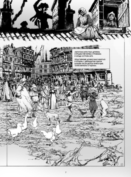 Графический роман Собор Парижской Богоматери