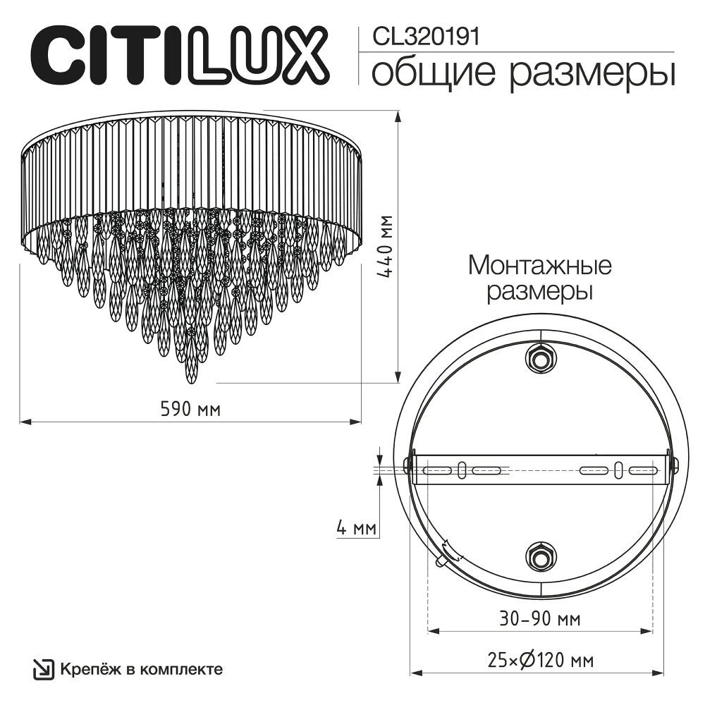 Citilux LEONNA CL320191 Люстра хрустальная Хром