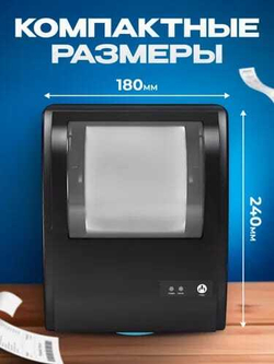 Принтер NIIM-BOT B1 blue+рулон этикеток в подарок