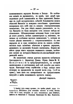 История византийского права. Часть 2 | Д. Азаревич