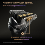 Электробритва Braun Series 9 Pro+ 9610s