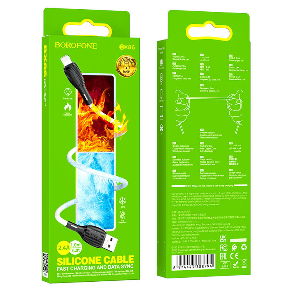 Кабель USB - Lightning BOROFONE BX86 Silicone (белый) 1м