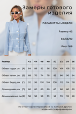 Жакет Бланка №1