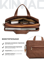 Сумка для ноутбука 15,6" и 17" с ремнем на плечо и 3 отделениями (Коричневая экокожа)