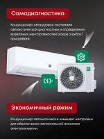 Сплит-система EuroKlimat серия Siesta on/off EKSS-25HN/EKOS-25HN