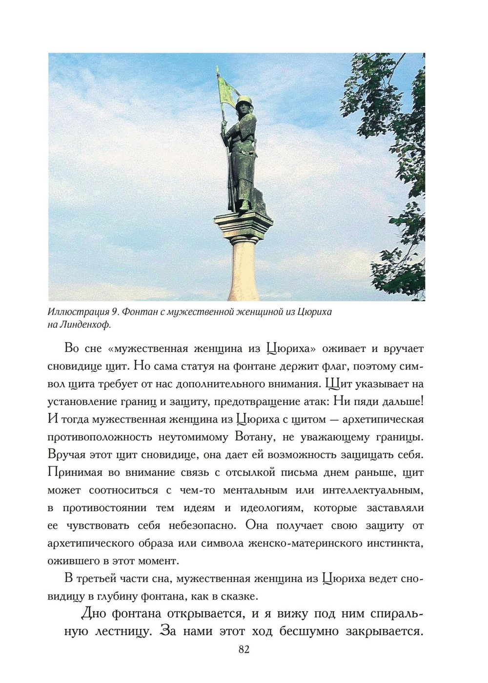 Темные тучи над Европой. Скрытая опасность новой тирании (PDF)