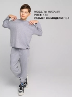 Спортивный костюм для мальчика в школу