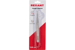 Пинцет 120мм (прямой, блистер) REXANT 12-0372