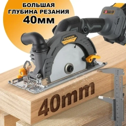 Циркулярная пила аккумуляторная , 4000 об.мин/Пила циркулярная дисковая (21 V, 165 мм) аккумуляторная 2 акб 4,0 Ач