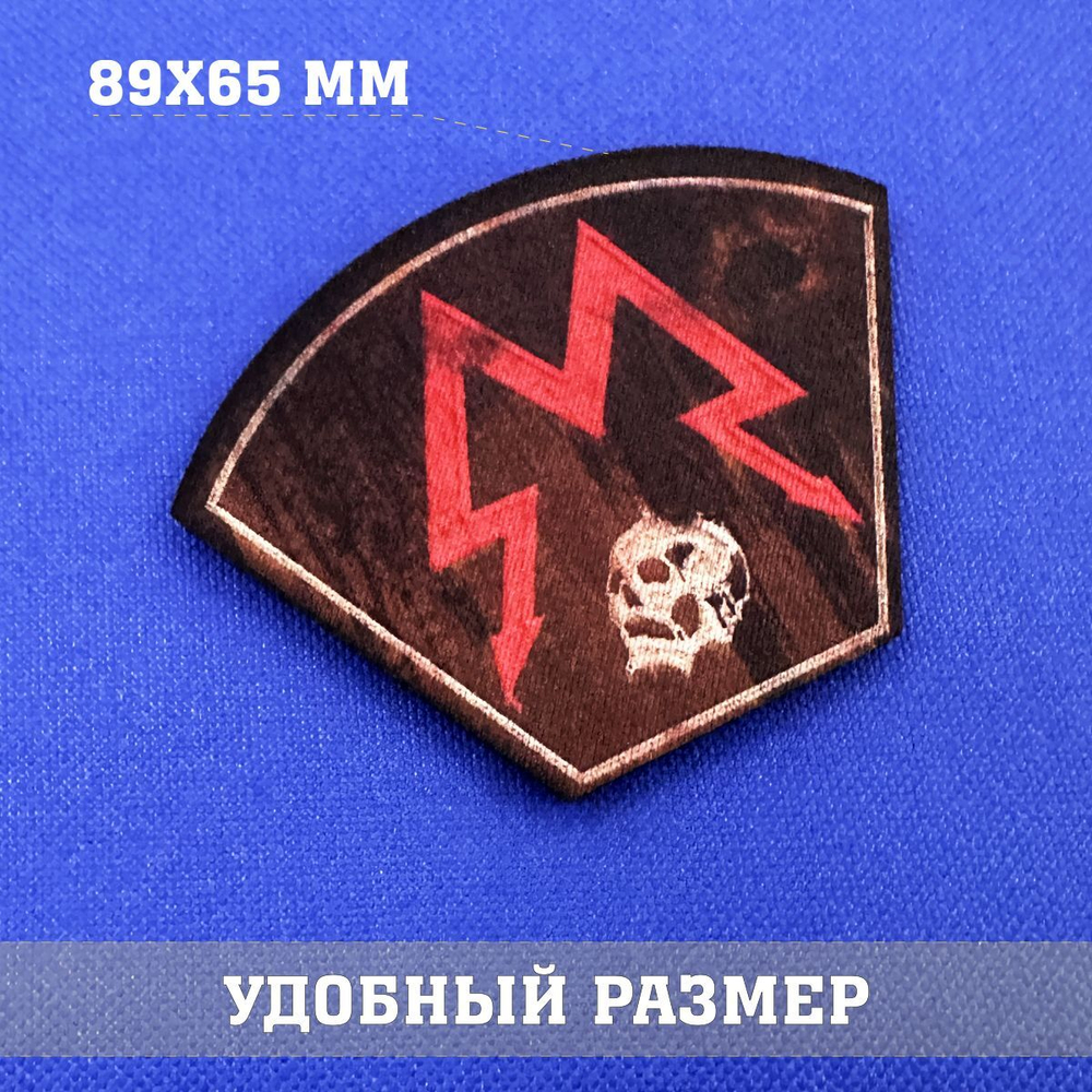 Патч ордена Спарта полноценный трапеция 9х6 см с липучкой