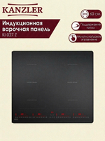 индукционная поверхность KI 027 Z