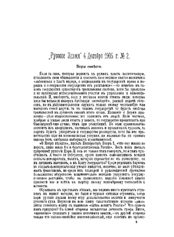 Борьба за правду. Том 1 | П.Ф. Булацель