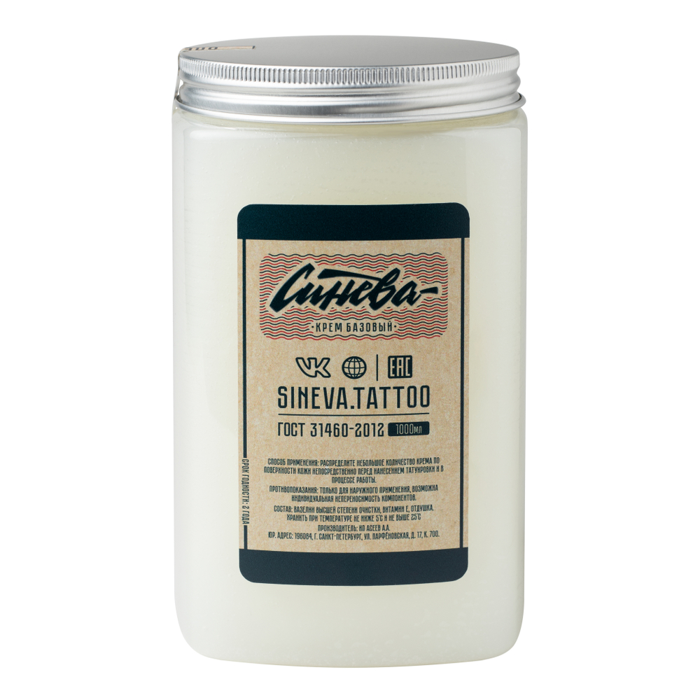 СИНЕВА крем базовый