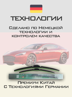 Щетки стеклоочистителя HUOYE Y8 650/500 мм на AstonMartin RapideS | Push button