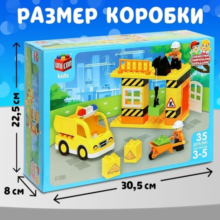 Конструктор «Стройплощадка маленькая», наклейки в наборе, 35 деталей