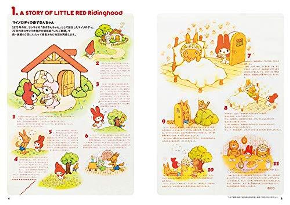 Артбук My Melody A to Z