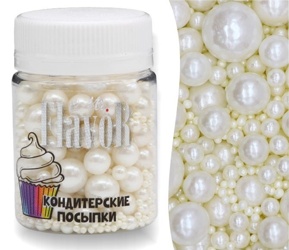 Посыпка Mr.FlavoR "Микс шарики перламутровые белые", 50 гр
