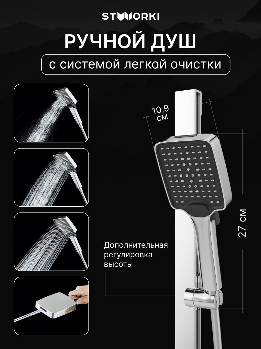 Душевой гарнитур STWORKI Ольборг S20190CR хром