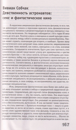 Фантастическое кино. Эпизод первый