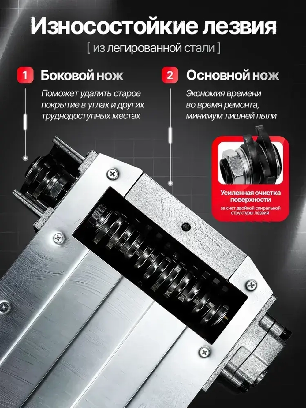 Рубанок электрический для снятия краски штукатурки шпаклевки