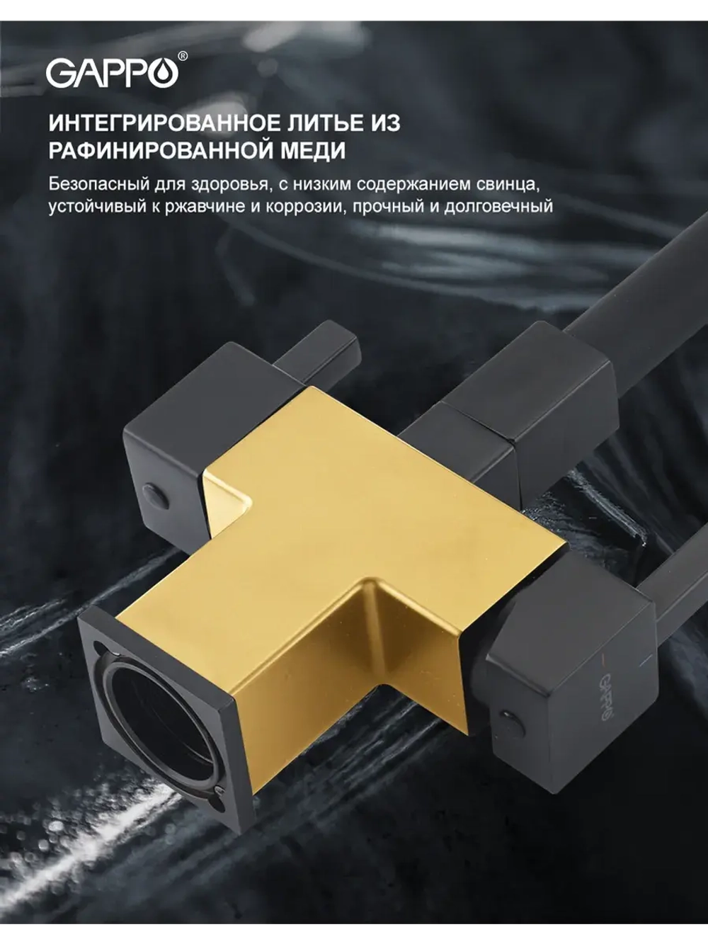 Смеситель для кухни с подключением к фильтру Gappo G4395-36