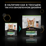 Сухой корм PRO PLAN Sterilised Adult RENAL PLUS для взрослых стерилизованных кошек лосось 400 г